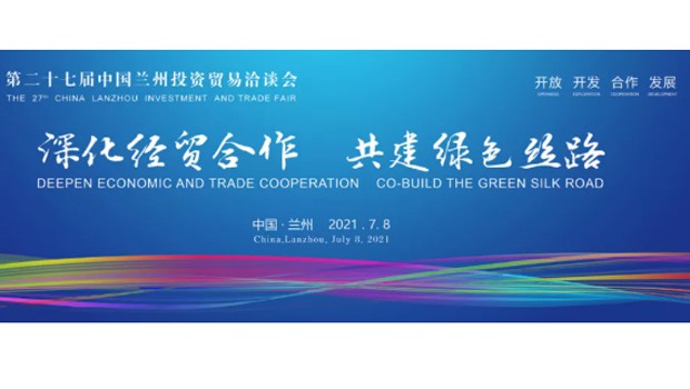 蘭州亞太集團(tuán)新能源汽車(chē)精彩閃亮第27屆蘭洽會(huì)！