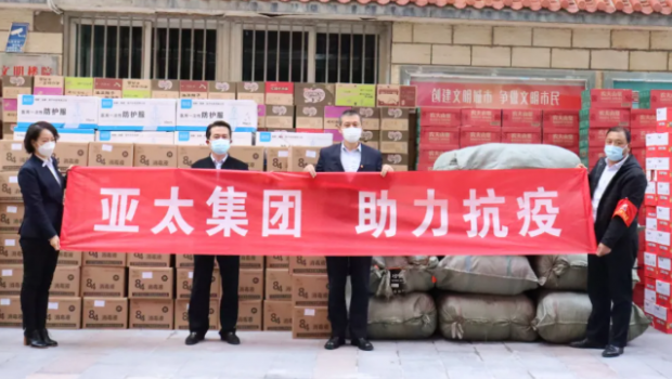 疫情防控 萬(wàn)眾齊心 蘭州亞太集團(tuán)繼續(xù)助力！