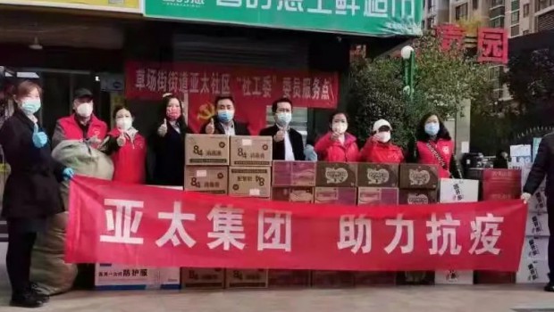 把“防”做在先，把“責(zé)”落到人 | 亞太物業(yè)全力筑牢疫情防控安全防線(xiàn)！